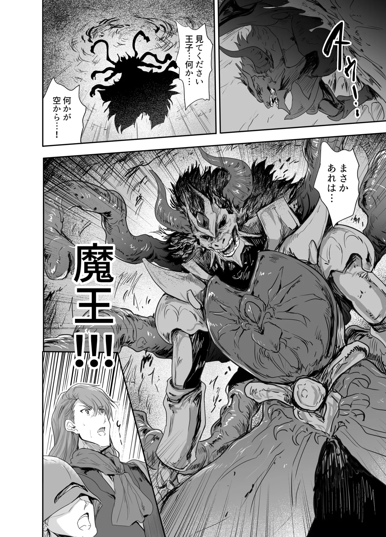 Onna Senshi ni Tensei shita Boku Osananajimi Yuusha no Yuki-chan ni Ijirarare Aa Shasei ga Tomaranai 4 page 5 full