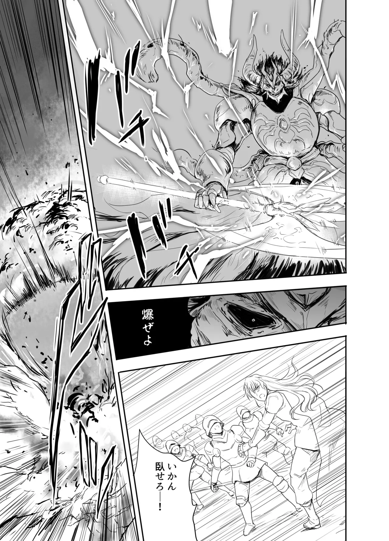 Onna Senshi ni Tensei shita Boku Osananajimi Yuusha no Yuki-chan ni Ijirarare Aa Shasei ga Tomaranai 4 page 6 full