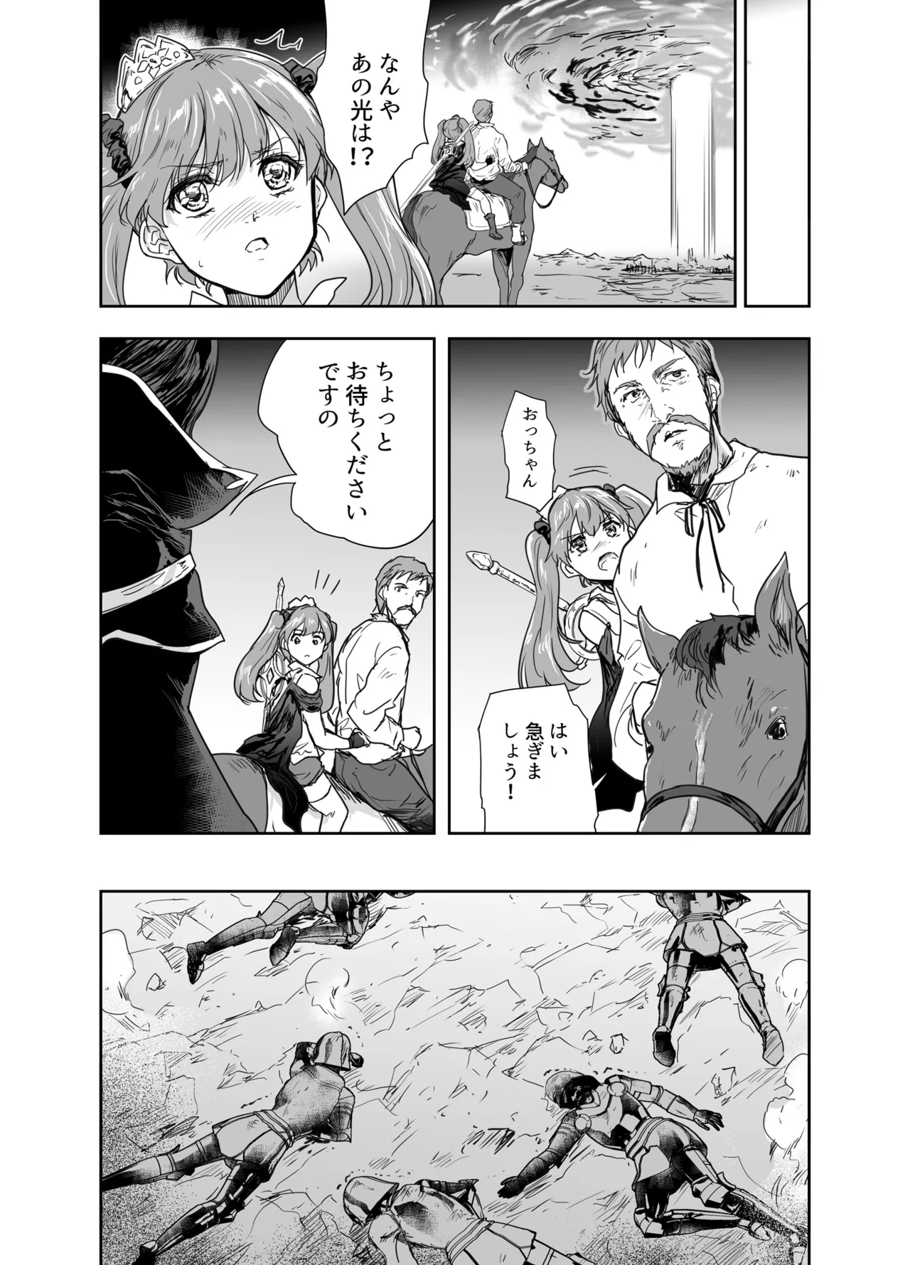 Onna Senshi ni Tensei shita Boku Osananajimi Yuusha no Yuki-chan ni Ijirarare Aa Shasei ga Tomaranai 4 page 7 full