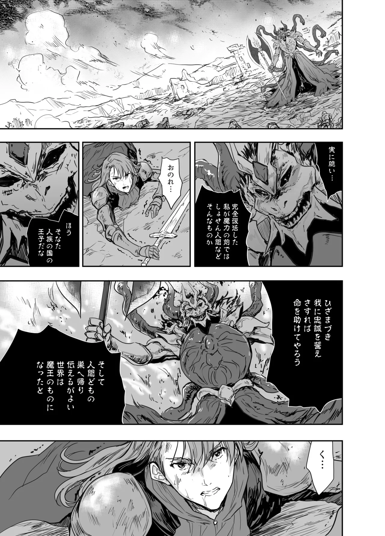 Onna Senshi ni Tensei shita Boku Osananajimi Yuusha no Yuki-chan ni Ijirarare Aa Shasei ga Tomaranai 4 page 8 full