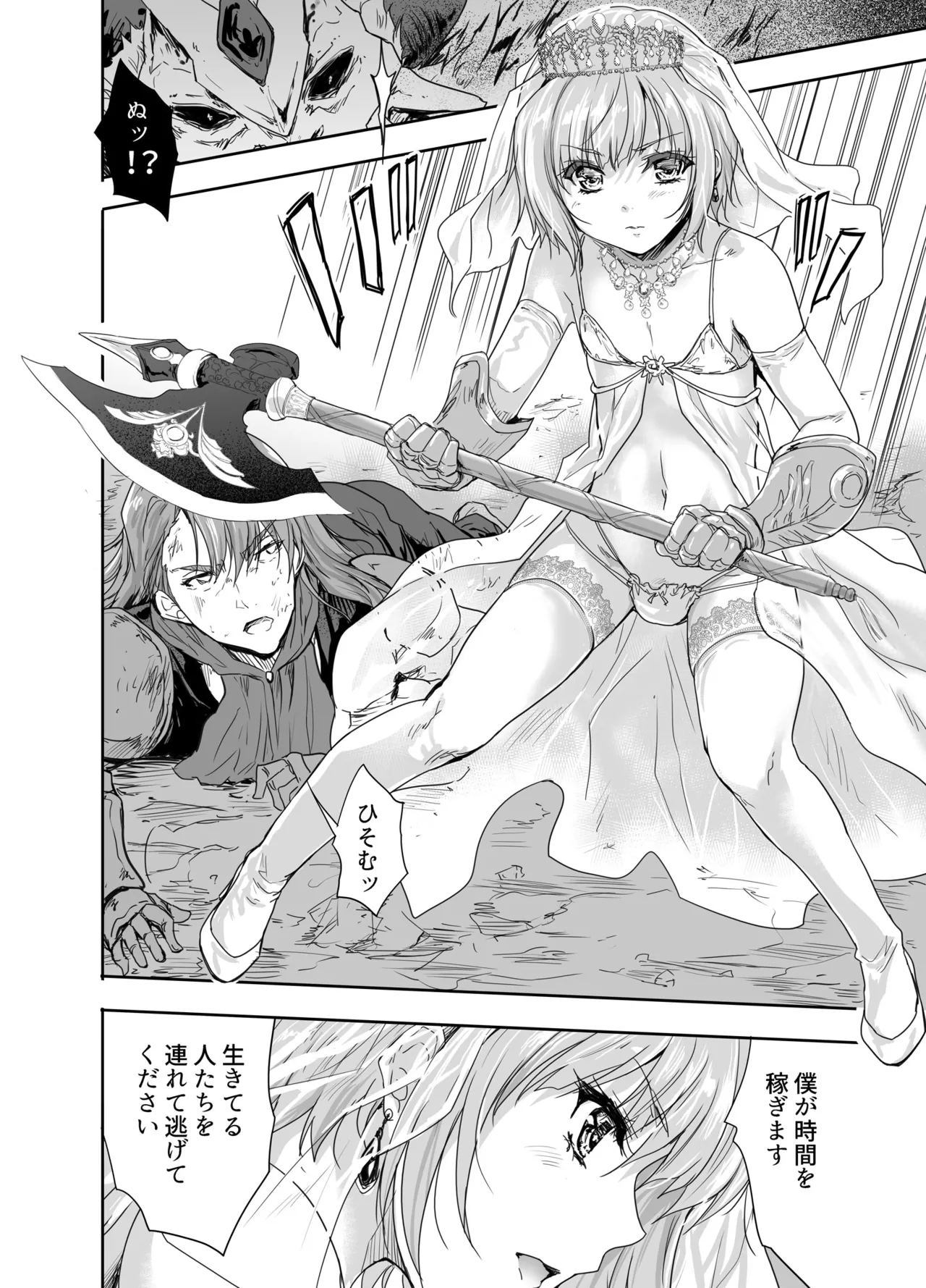 Onna Senshi ni Tensei shita Boku Osananajimi Yuusha no Yuki-chan ni Ijirarare Aa Shasei ga Tomaranai 4 page 9 full