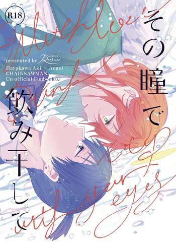 (Chou mad hysteria 2022) [CrossRIBON (Sena)] Sono Hitomi de Nomihoshite (Chainsaw Man) [English] [OnuOskar] cover