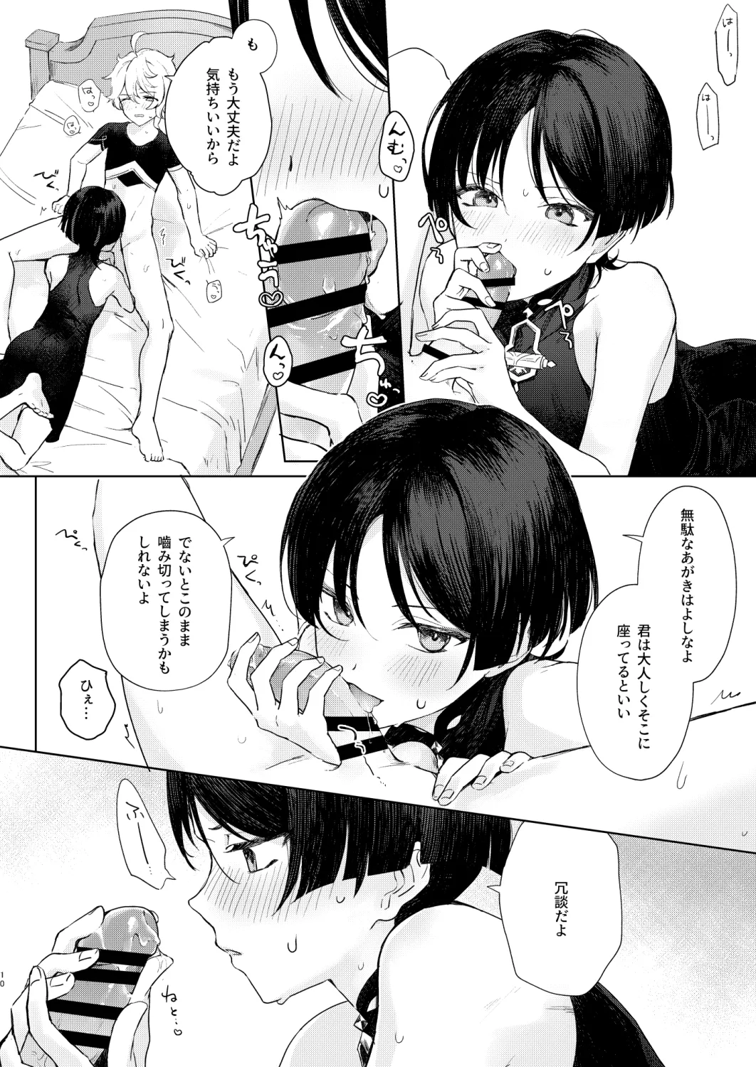 just me? page 11 full