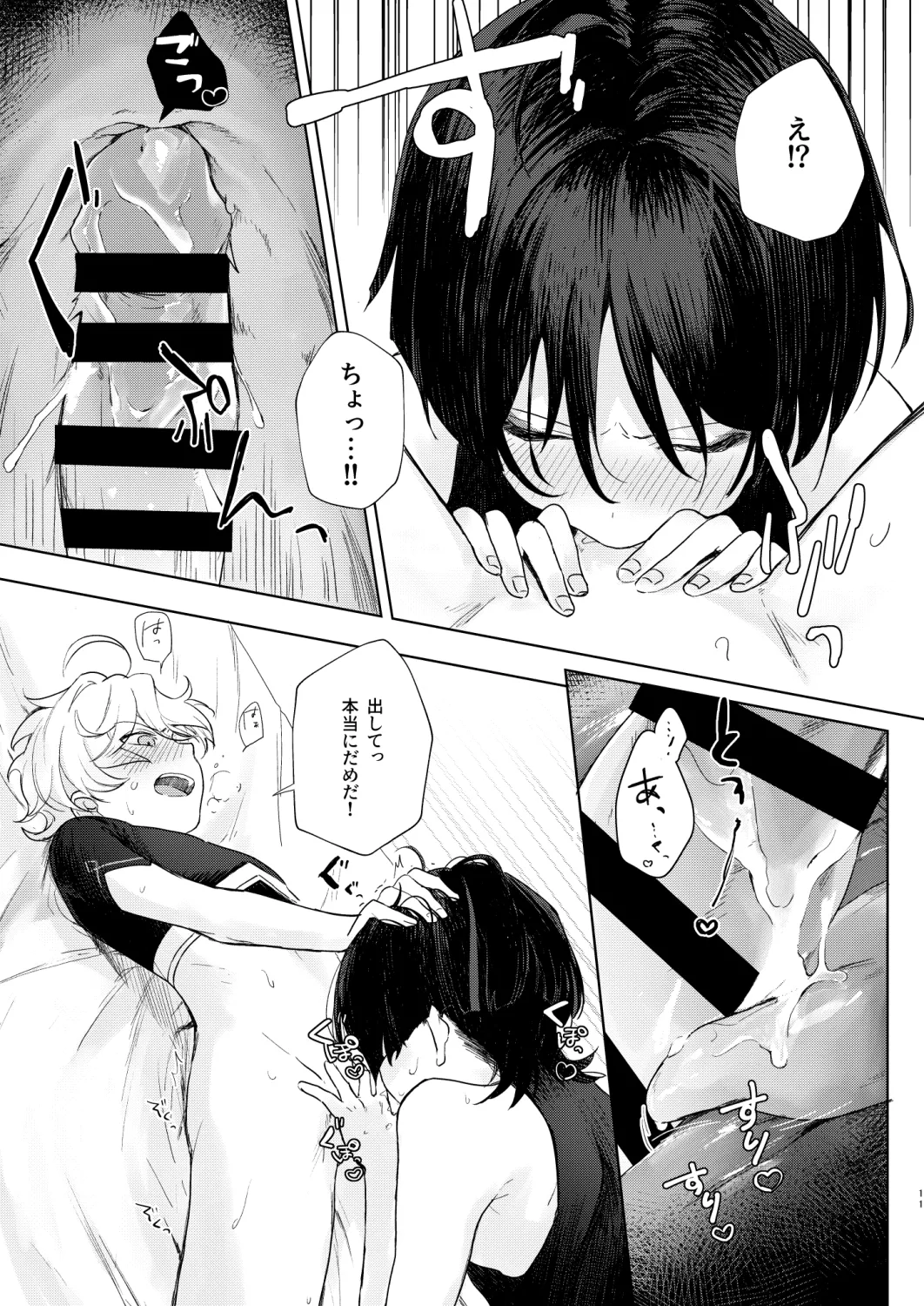 just me? page 12 full