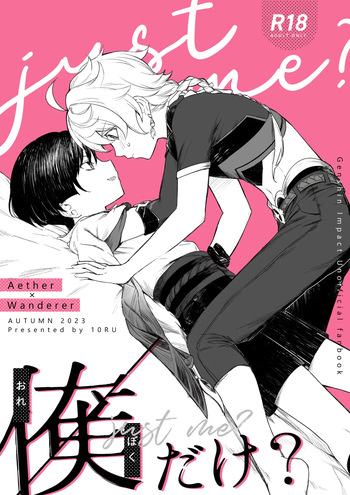 [Asa no Hikari (Hirano Tooru)] just me? (Genshin Impact) [Digital] cover