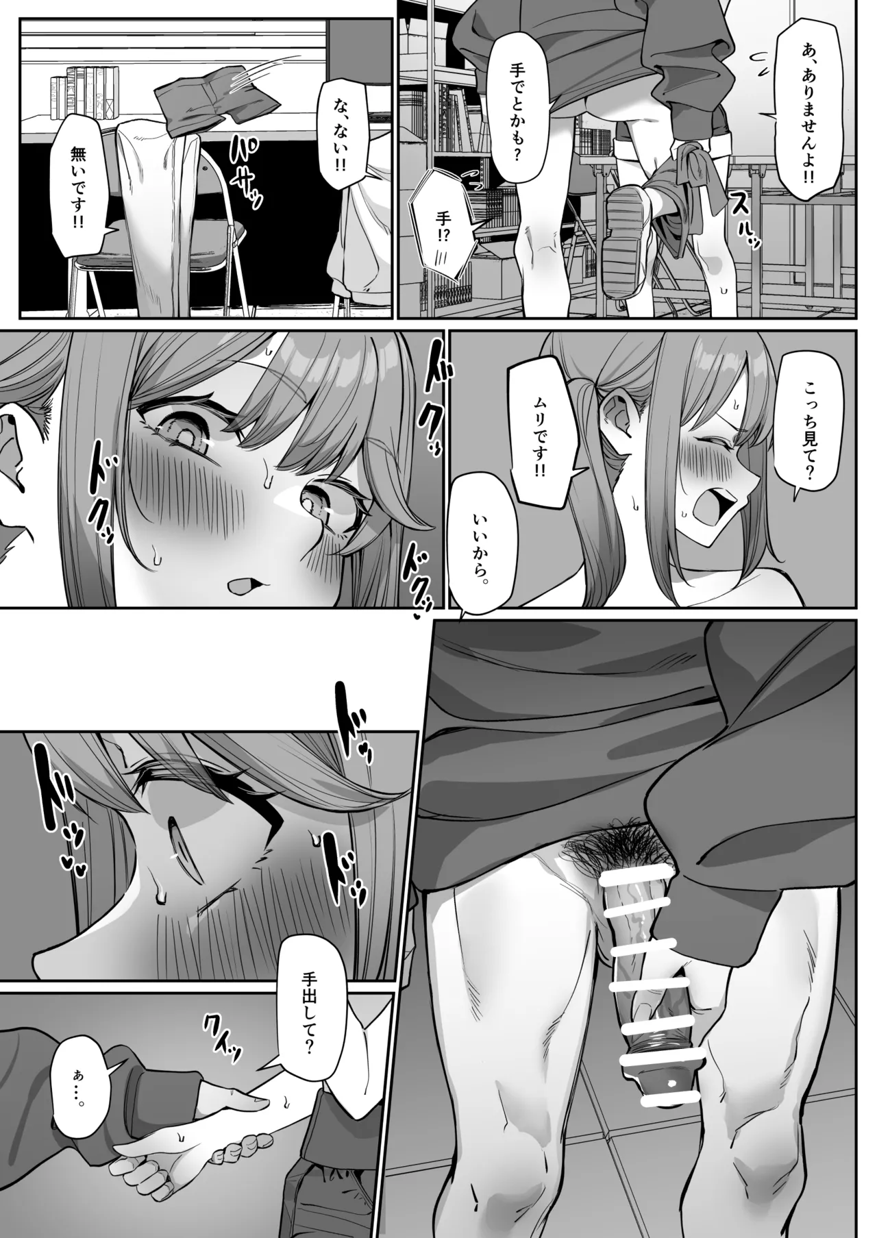 Kohai to icha icha suru hanashi page 12 full