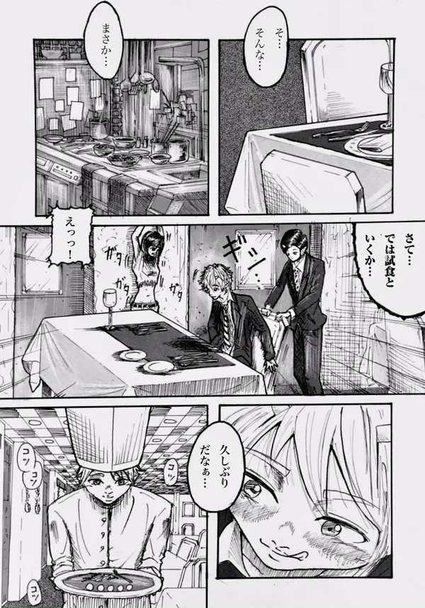 Tonight at That Restraunt... page 10 full