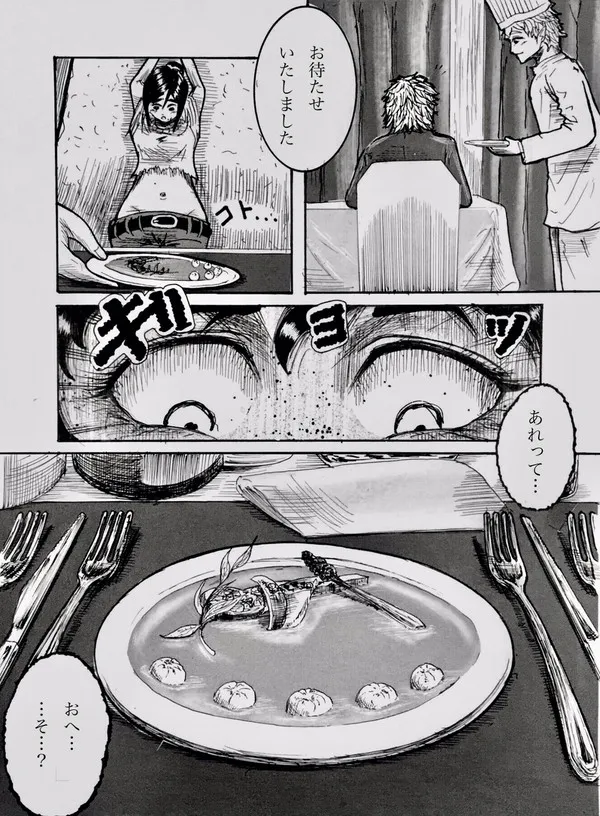 Tonight at That Restraunt... page 11 full