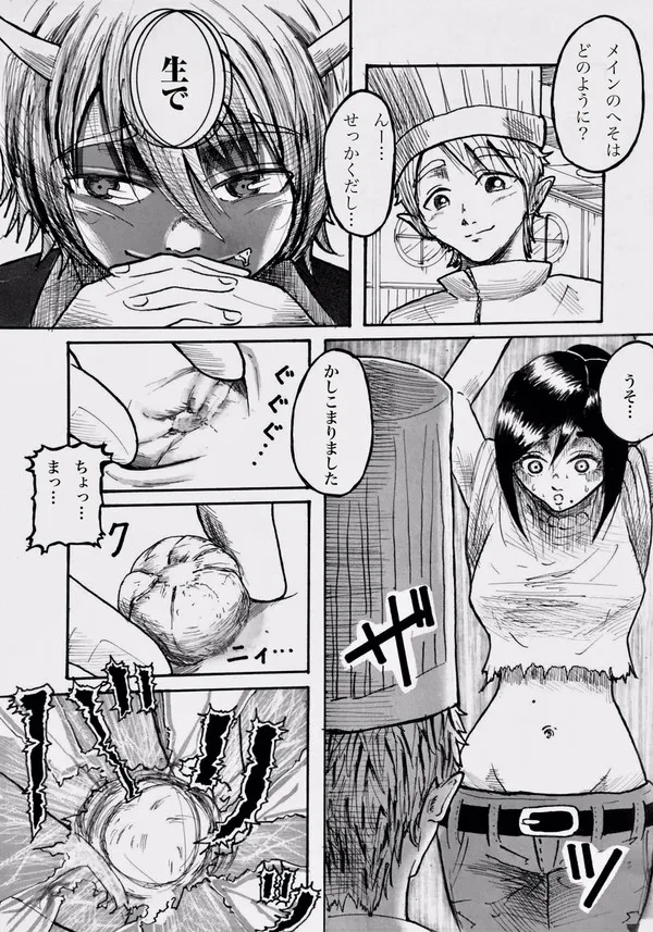 Tonight at That Restraunt... page 12 full