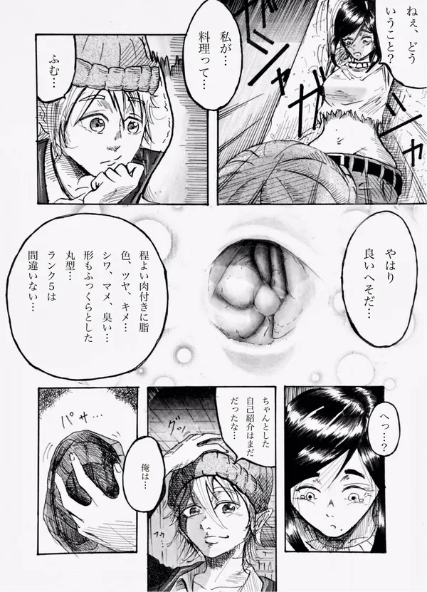 Tonight at That Restraunt... page 8 full