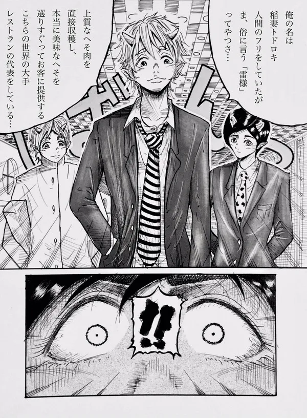 Tonight at That Restraunt... page 9 full