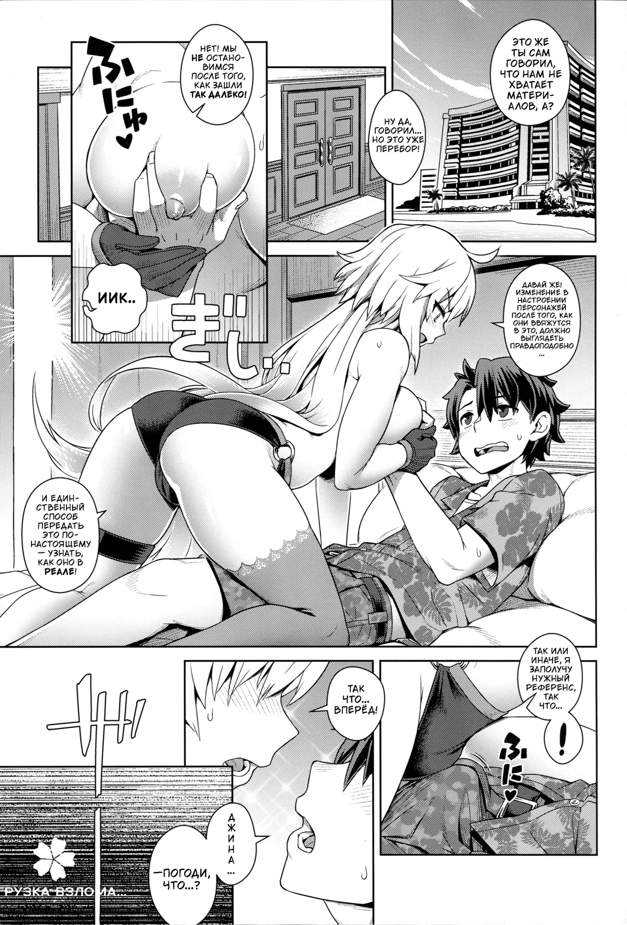 БВБ - Будь Вместе с ББ page 2 full