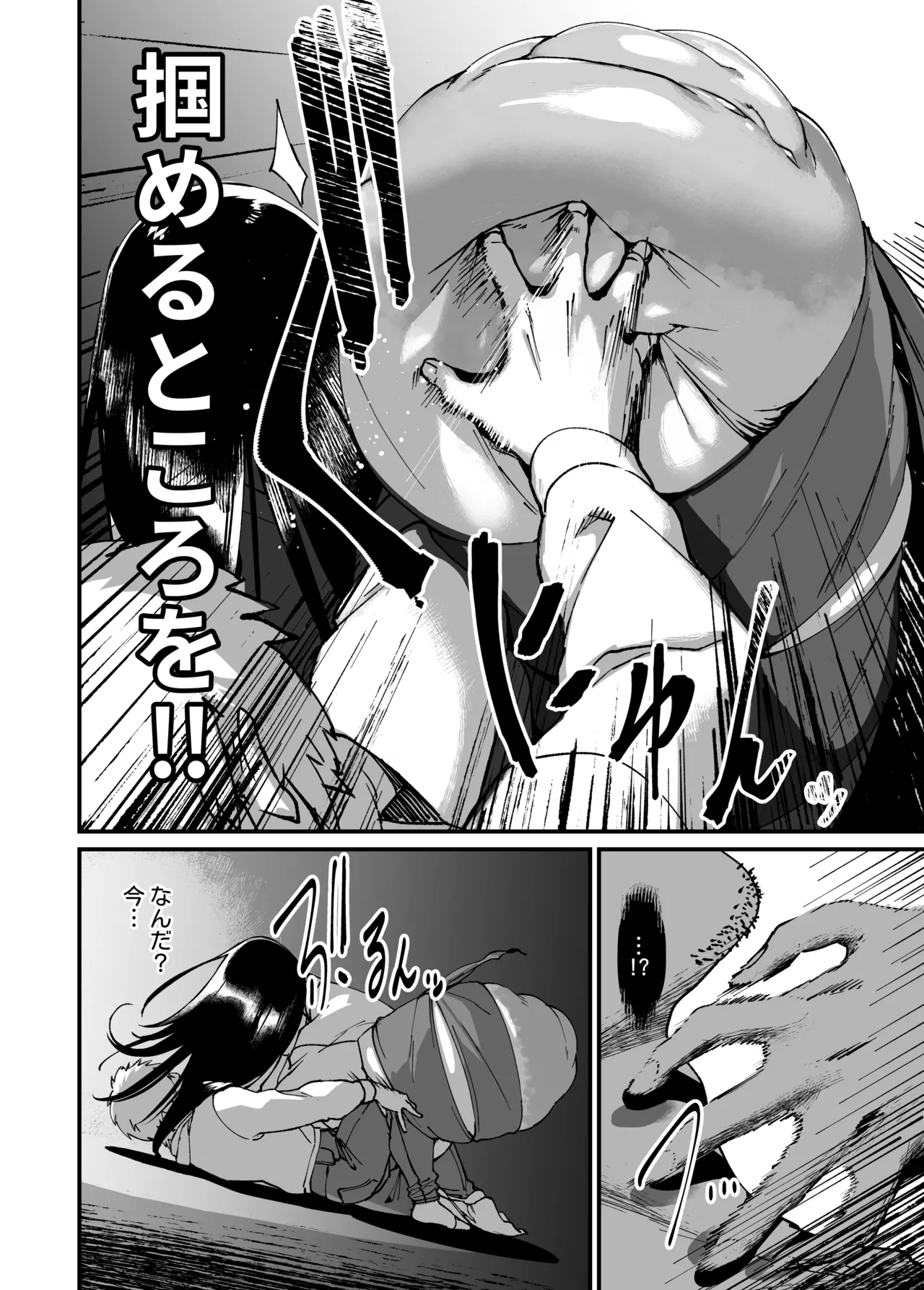 That ghost has Huge and weak boobs page 12 full