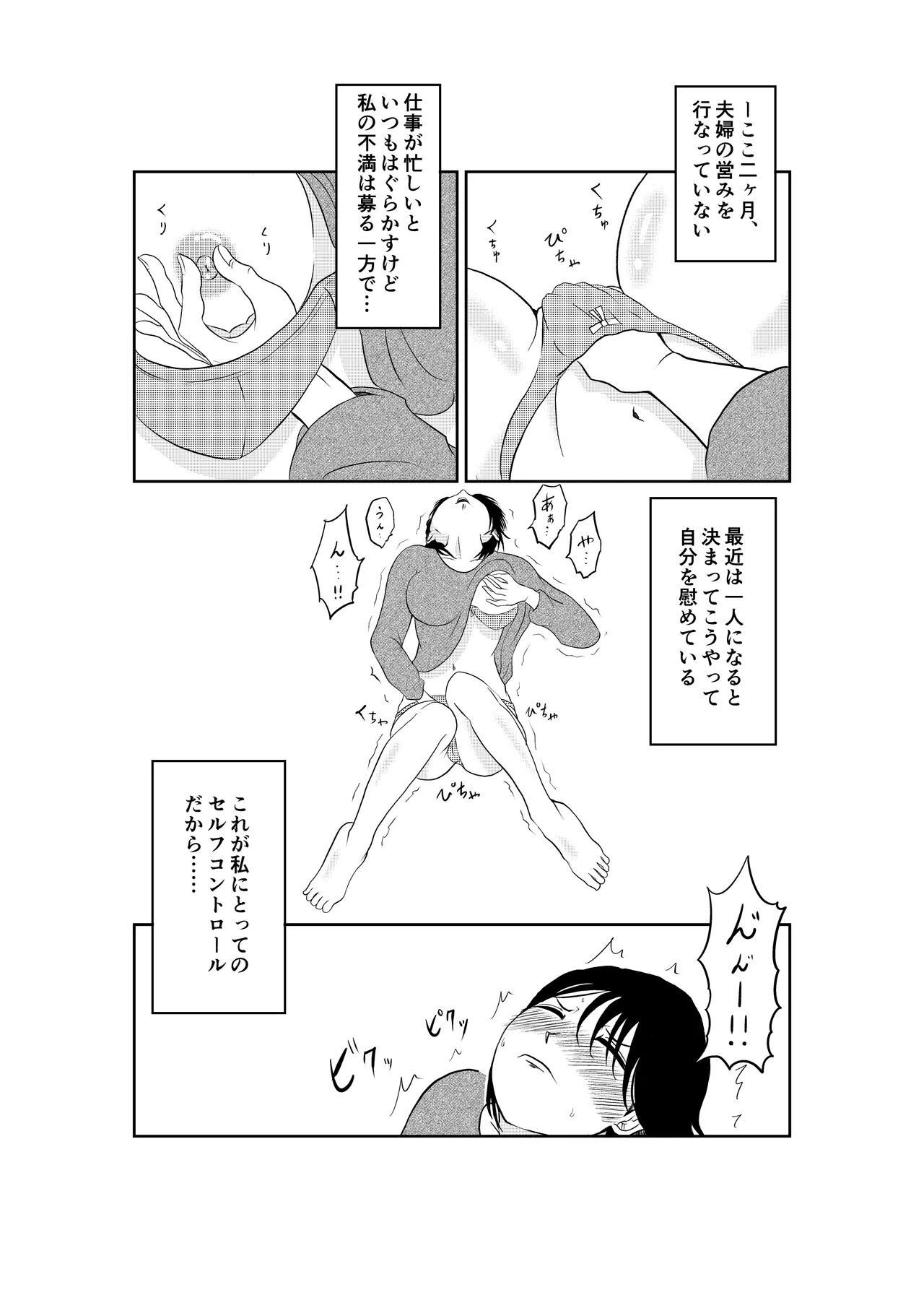 入浴中 突然入ってきた義父に 略奪される人妻 page 11 full