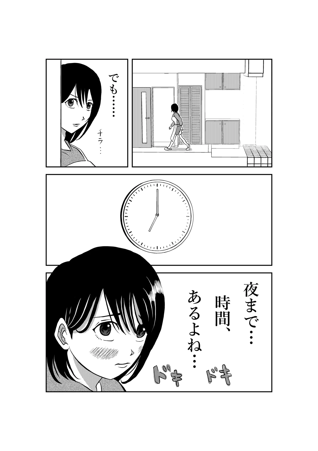 入浴中 突然入ってきた義父に 略奪される人妻 page 9 full