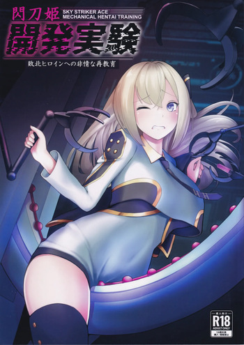 (C102) [Neko no Mimi] Sentouki Kaihatsu Jikken Haiboku Hiroin e no Hijou na Saikyouiku - SKY STRIKER ACE MECHANICAL HENTAI TRAINING (Yu-Gi-Oh! OCG) [English] [CulturedCommissions] cover