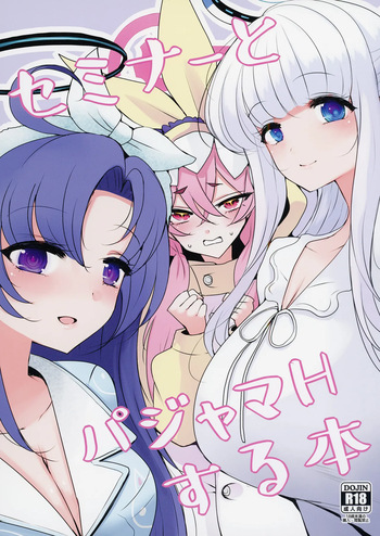 [Jackpot 64 (HAN)] Seminar to Pajamas H suru Hon (Blue Archive) [Digital] cover