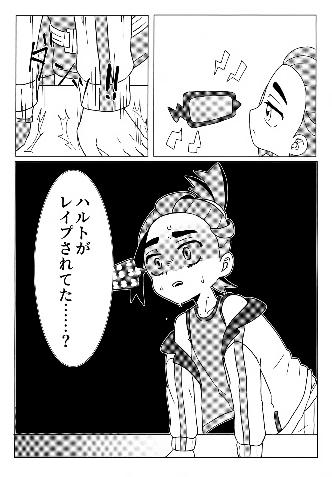 Imitation Hero page 11 full
