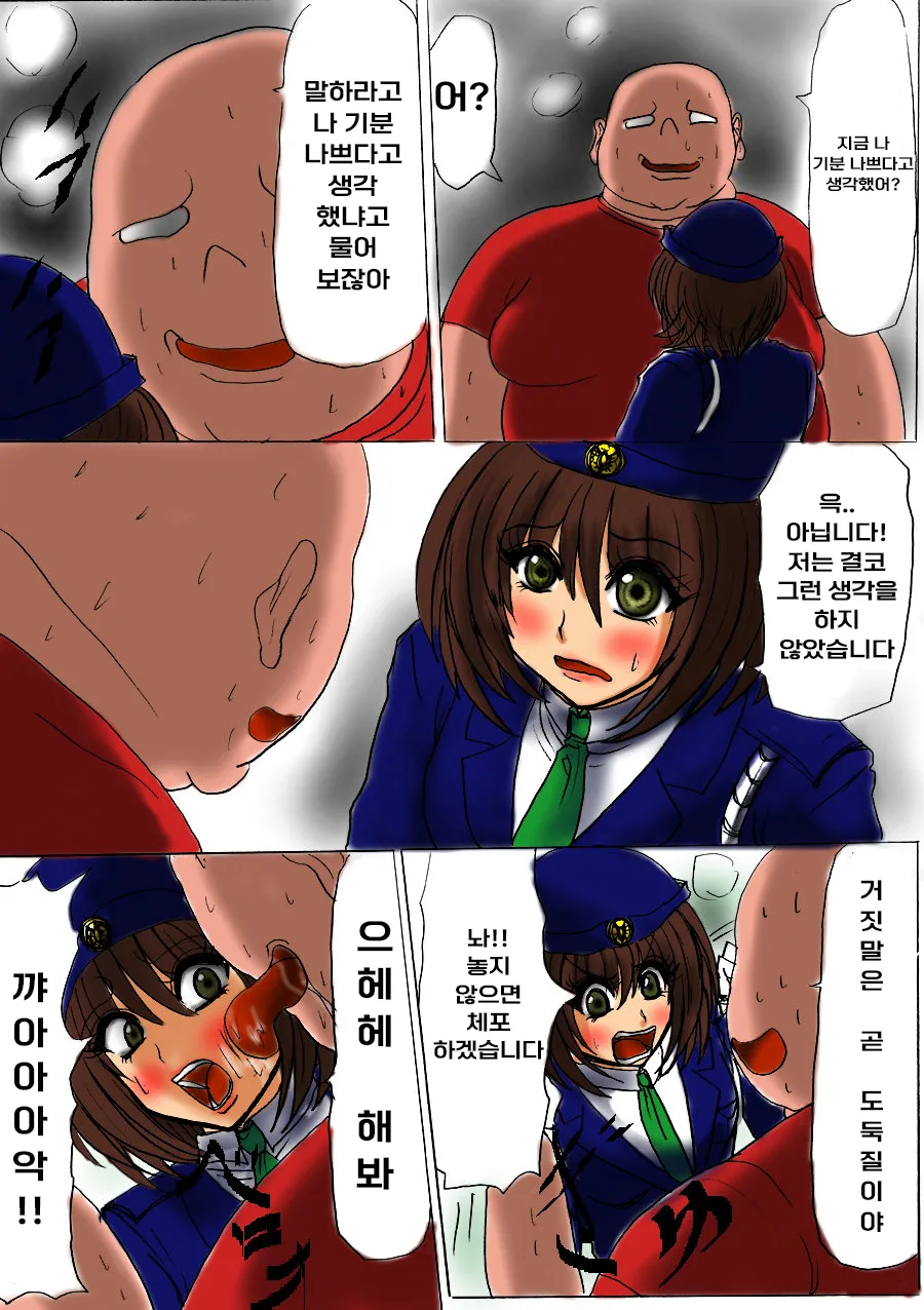 Futoru! Futoru!! Futoru!!! File NO. 01 | 살찌고, 살찌며, 살찐다 파일 NO.01 page 5 full