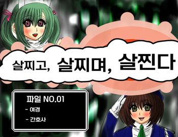[Fukuraminto] Futoru! Futoru!! Futoru!!! File NO. 01 | 살찌고, 살찌며, 살찐다 파일 NO.01 [Korean] cover