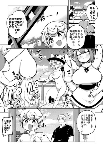 [ひまじんのいず] 博麗神社のお祭り cover