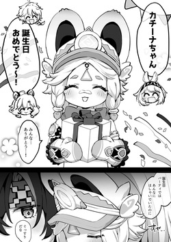 Kachina-chan Tanjoubi Omedetou!