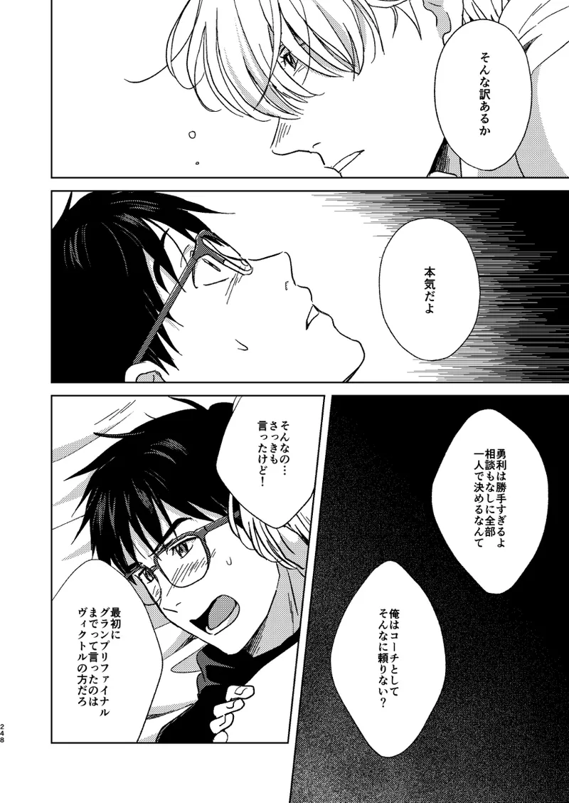 Ano hi no yoru no if ~side V~ page 11 full