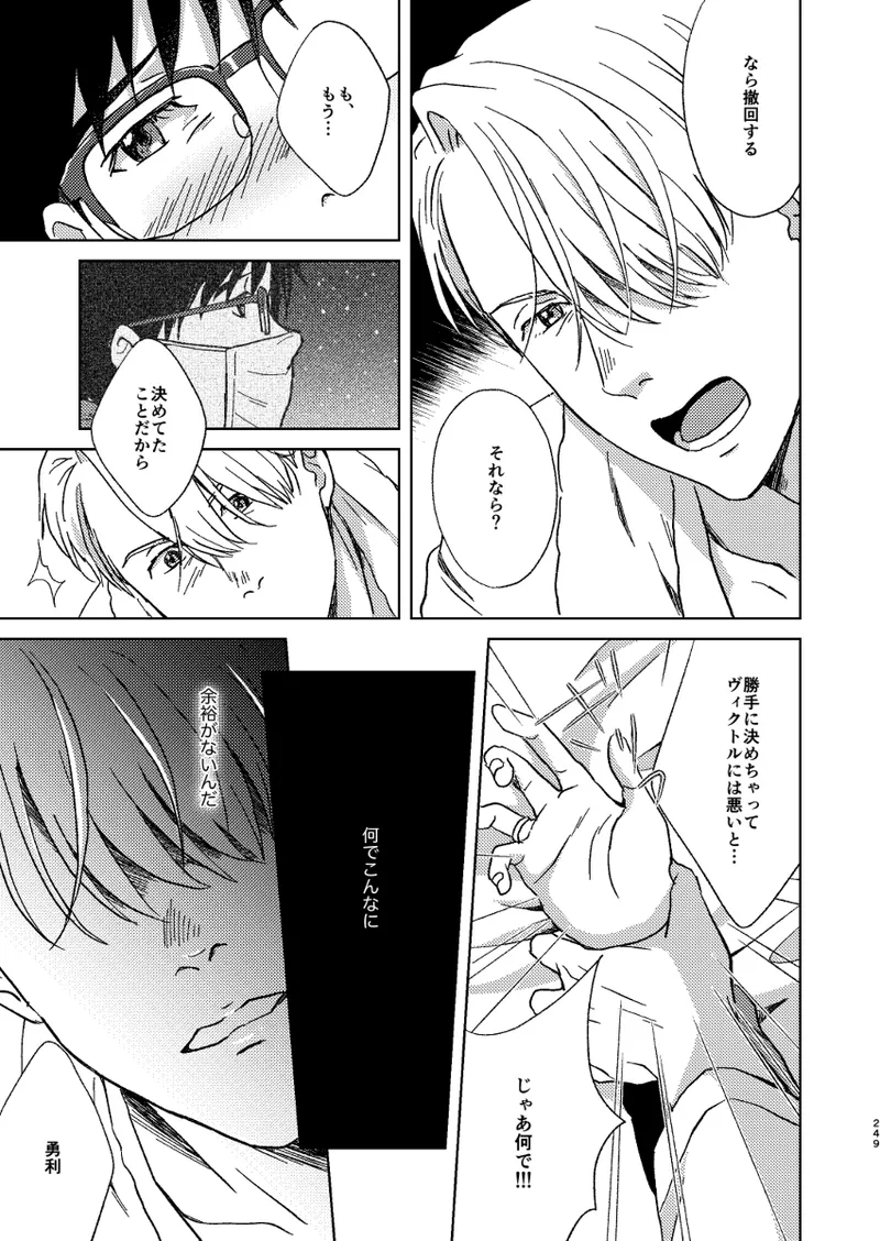 Ano hi no yoru no if ~side V~ page 12 full