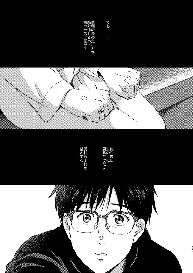 Ano hi no yoru no if ~side V~ page 4 full