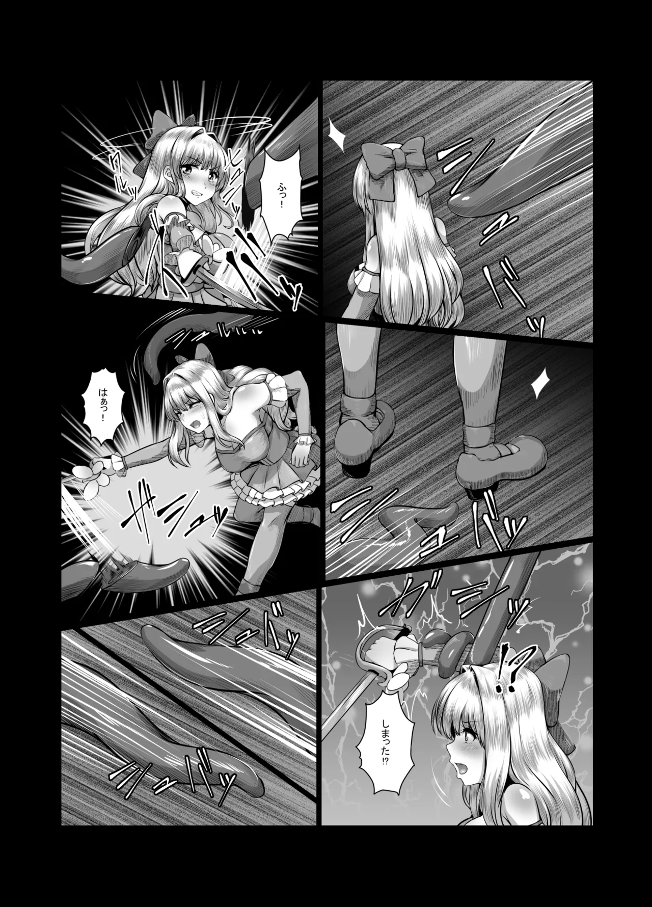 迂闊なクソ雑魚魔法少女ですがどんなに淫猥な敵だろうと絶対に負けませんっ! page 11 full