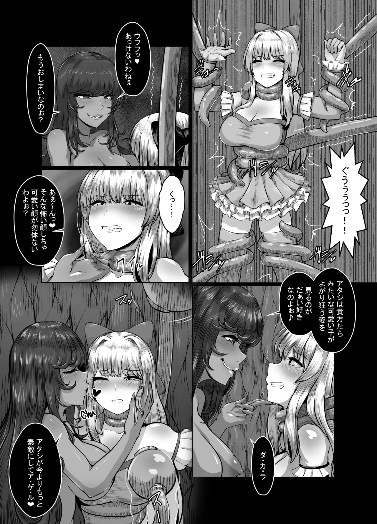 迂闊なクソ雑魚魔法少女ですがどんなに淫猥な敵だろうと絶対に負けませんっ! page 12 full