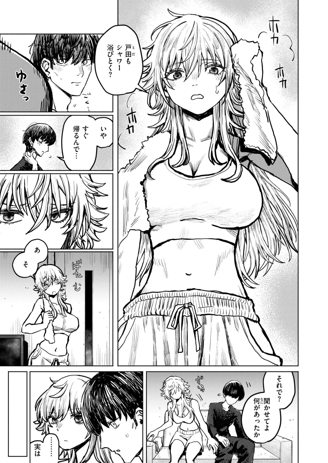 WEEKLY Kairakuten 2025 No.22 page 6 full