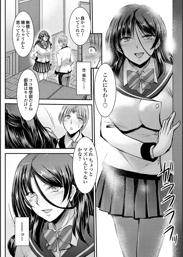 Secret Service Student Council page 12 full