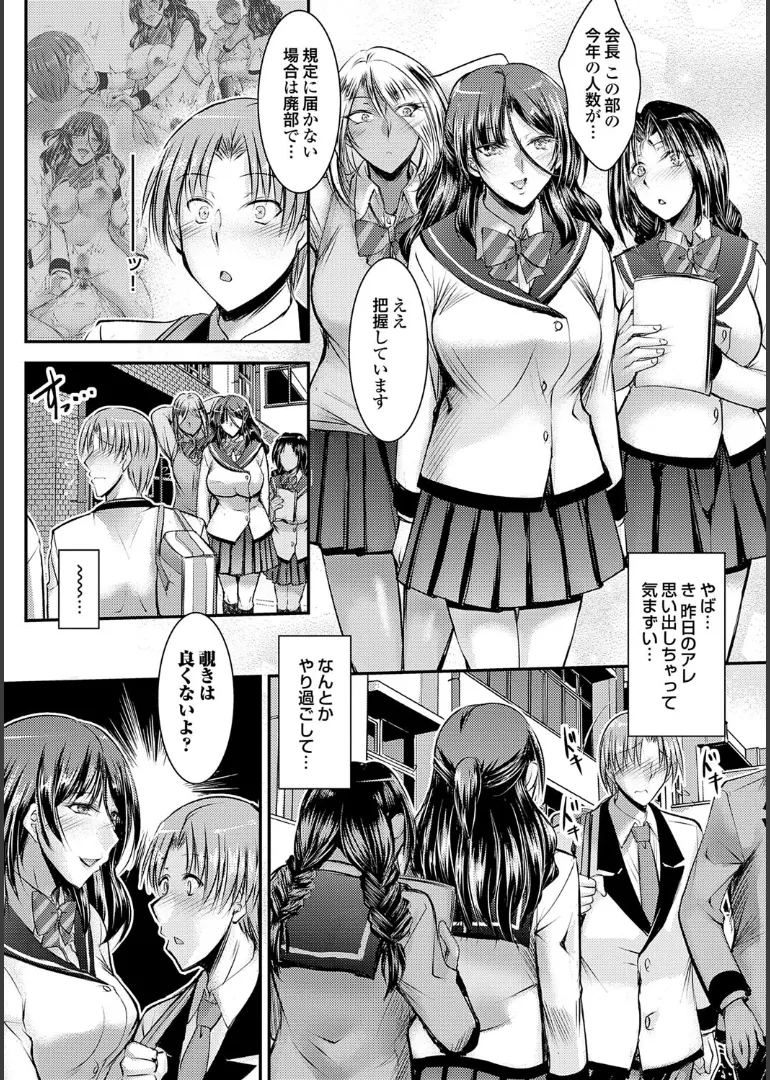 Secret Service Student Council page 9 full