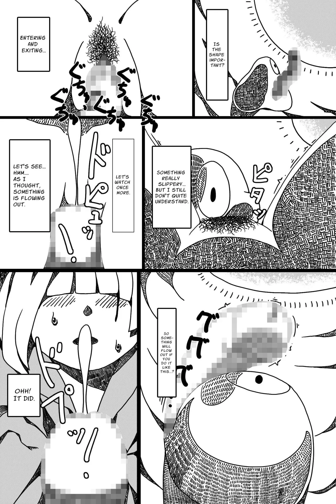 Seinaru Mamono | The Holy Creature page 3 full