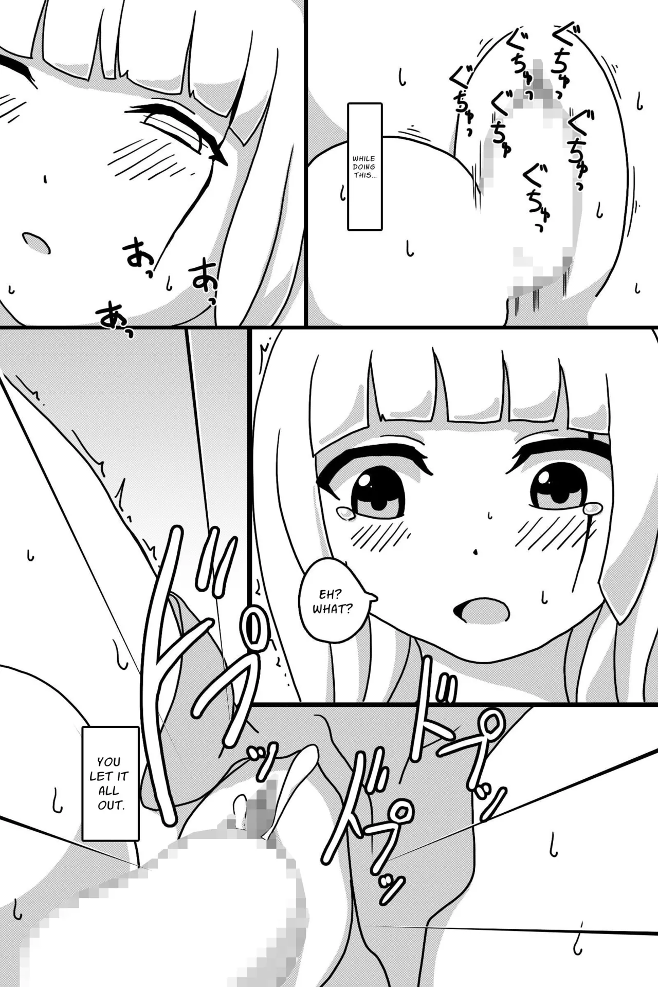 Seinaru Mamono | The Holy Creature page 4 full