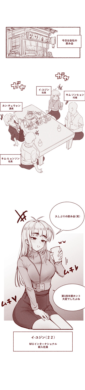 [YAMMA] 韓国の飲み会文化 cover