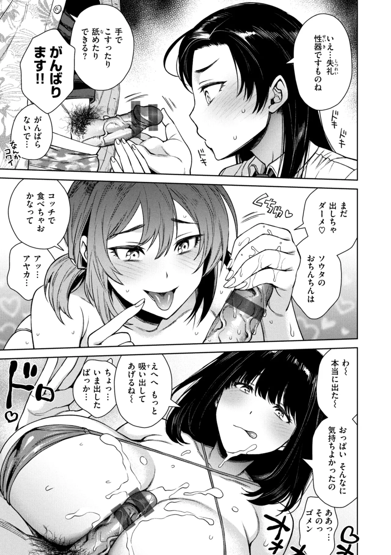 夏休み最終日 page 11 full