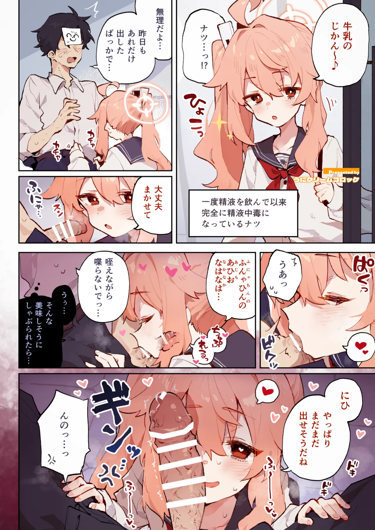 BluArch Fellatio Goudoushi Get suck,cock! Kivotos Kouin Taisai page 12 full