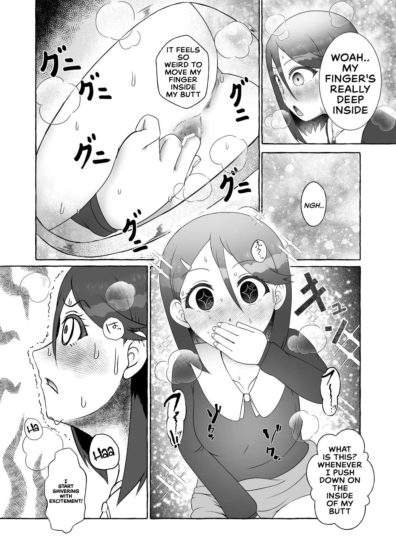 Suita Kaoru Kakohen - Hajimete no Tekiben page 10 full