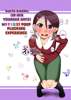 Suita Kaoru Kakohen - Hajimete no Tekiben