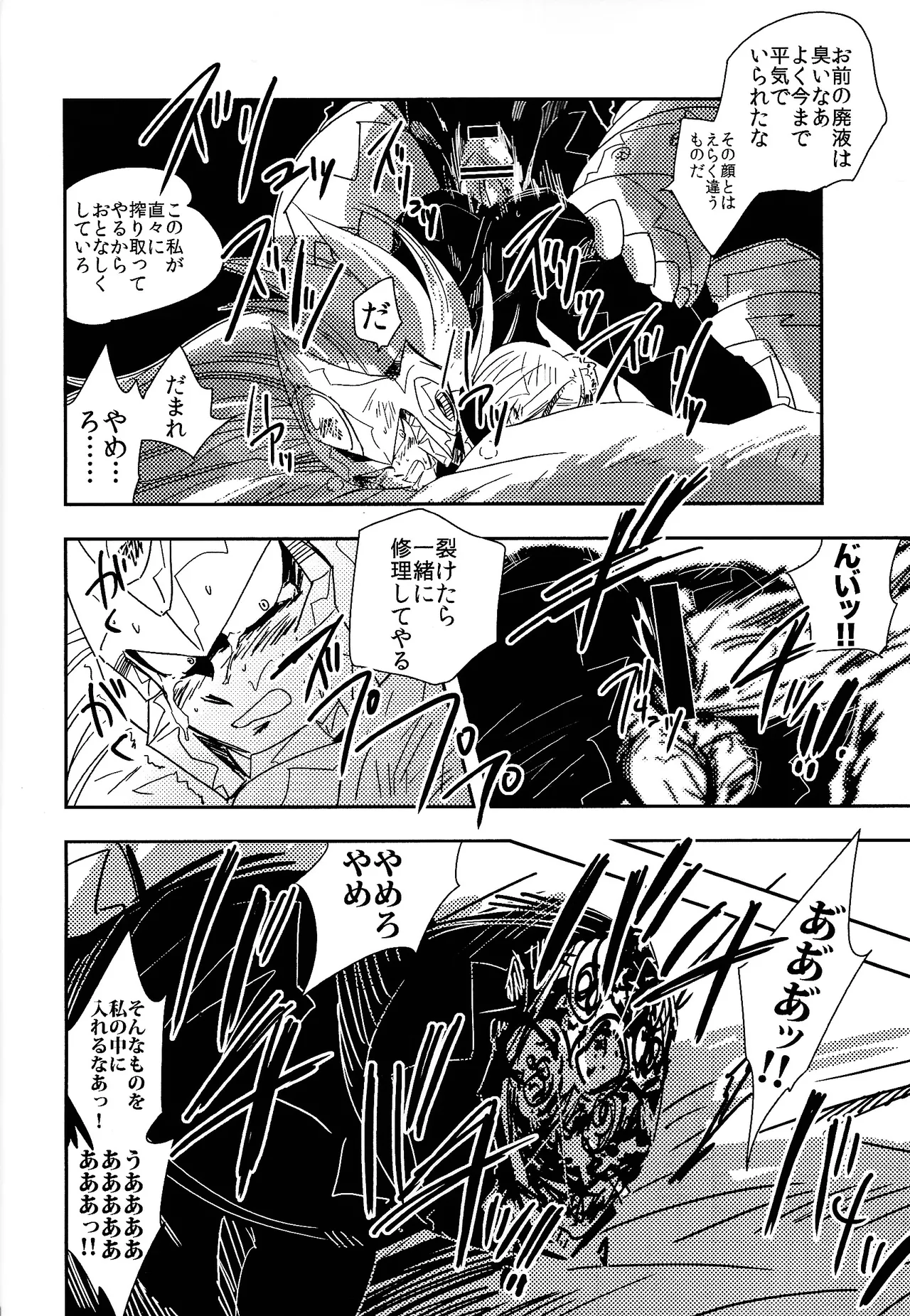 Rock Manga 2 page 11 full