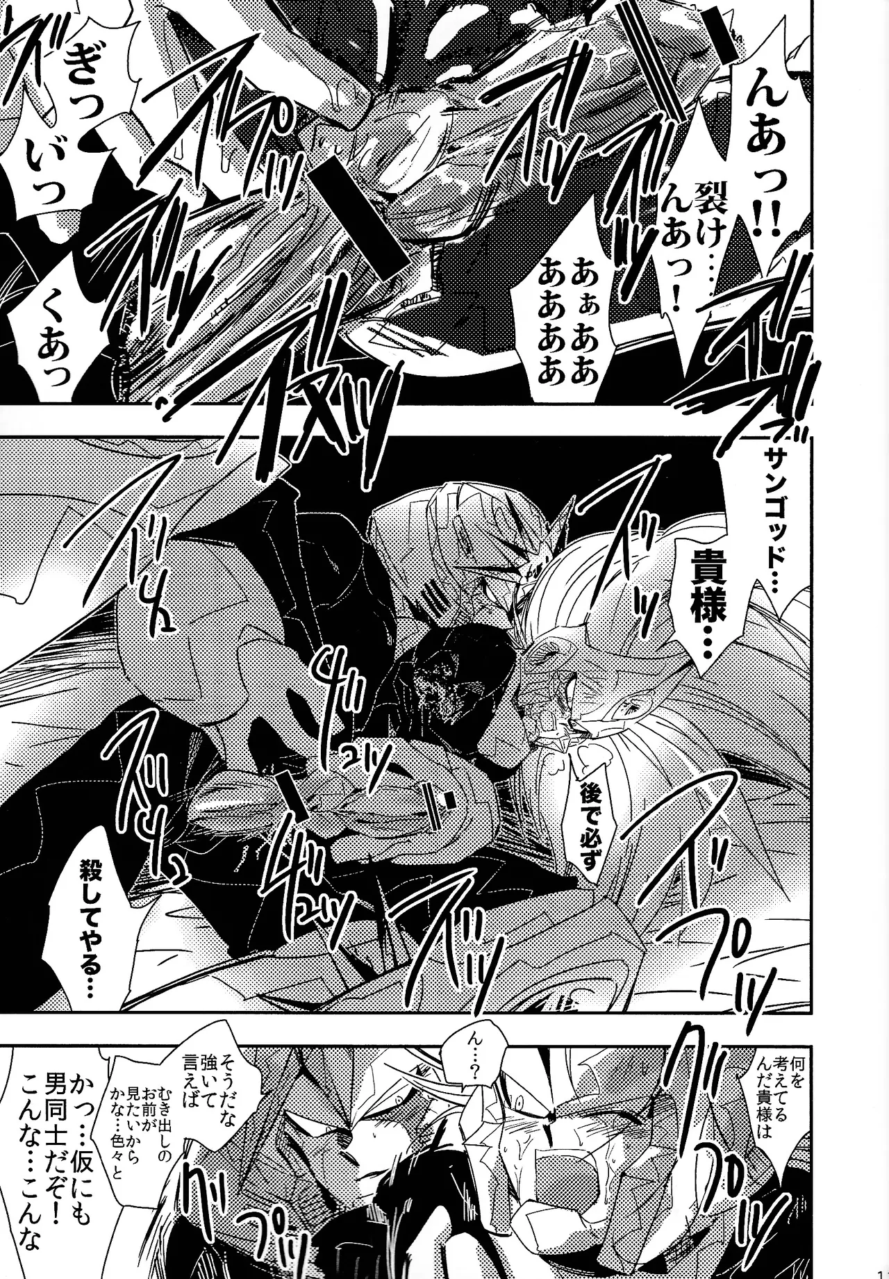 Rock Manga 2 page 12 full