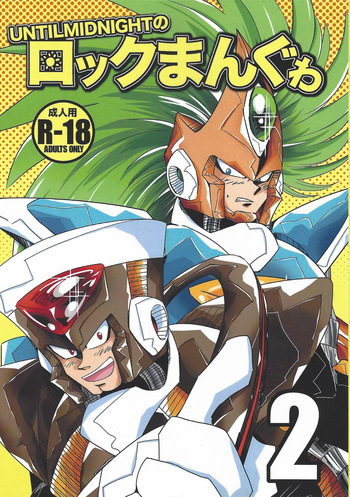 [SUNLAB (UNTILMIDNIGHT)] Rock Manga 2 (Mega Man) cover