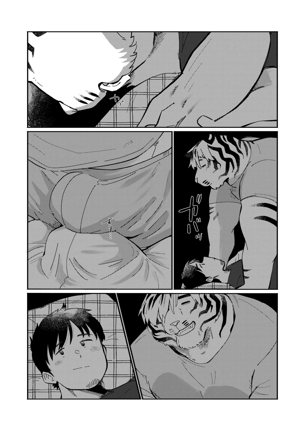 CV: My Tiger Boyfriend page 11 full
