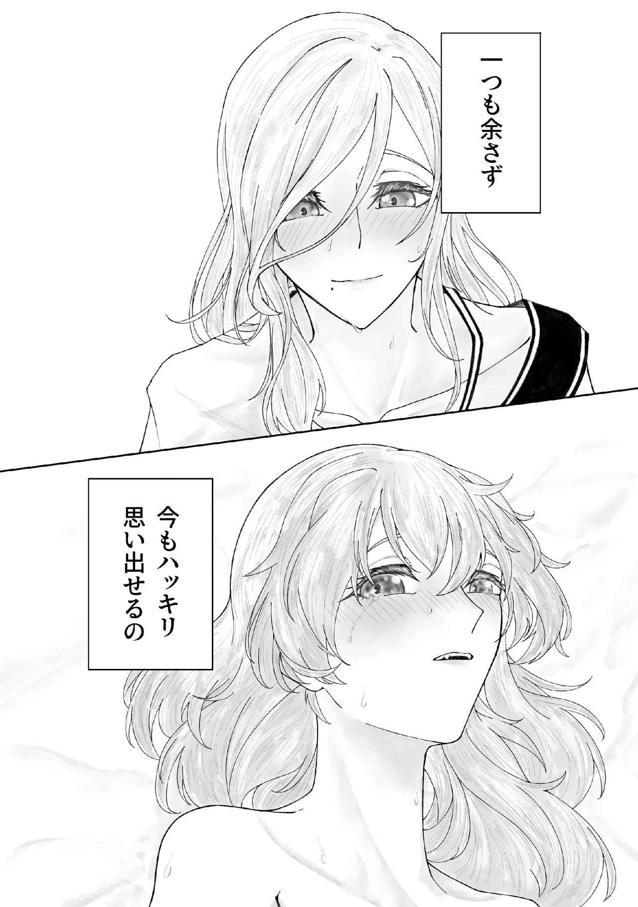 Iwanai Kotoba de Hana wa Saku page 11 full