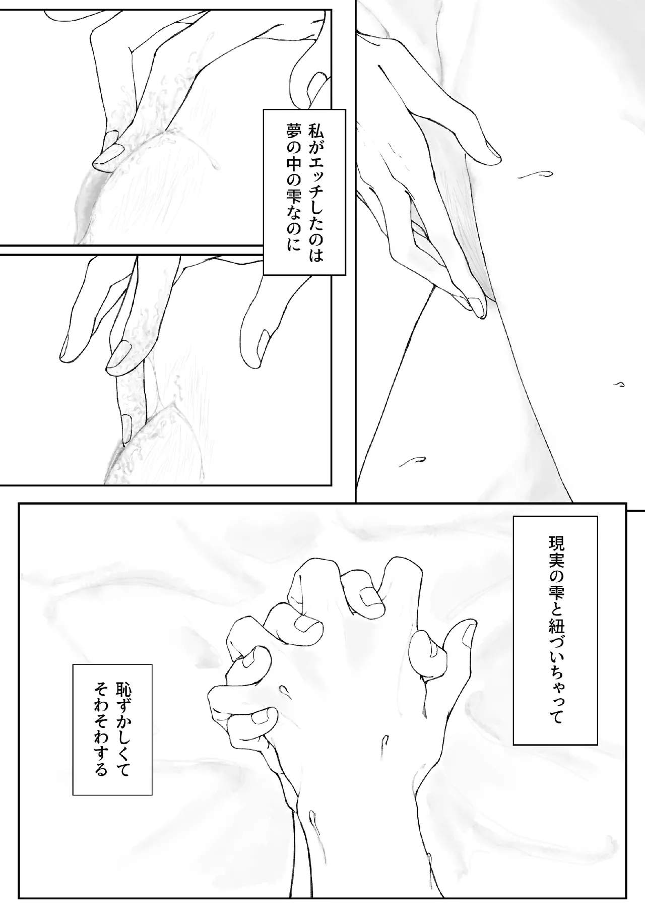 Iwanai Kotoba de Hana wa Saku page 12 full