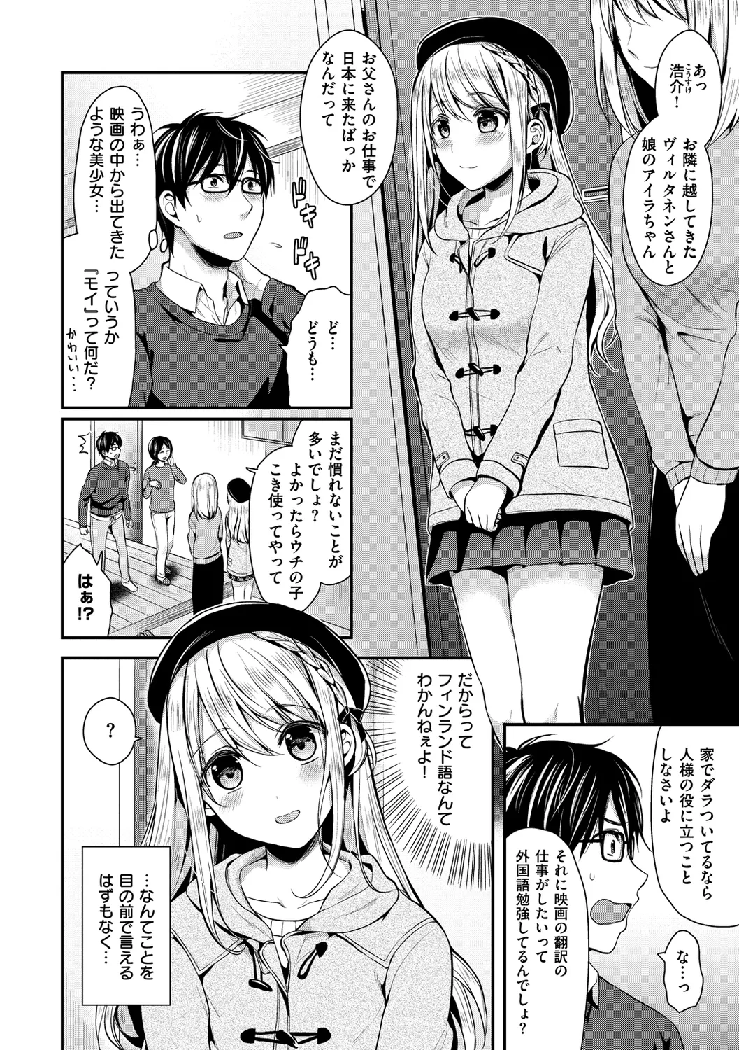 SHINING SHY-HONEY page 6 full