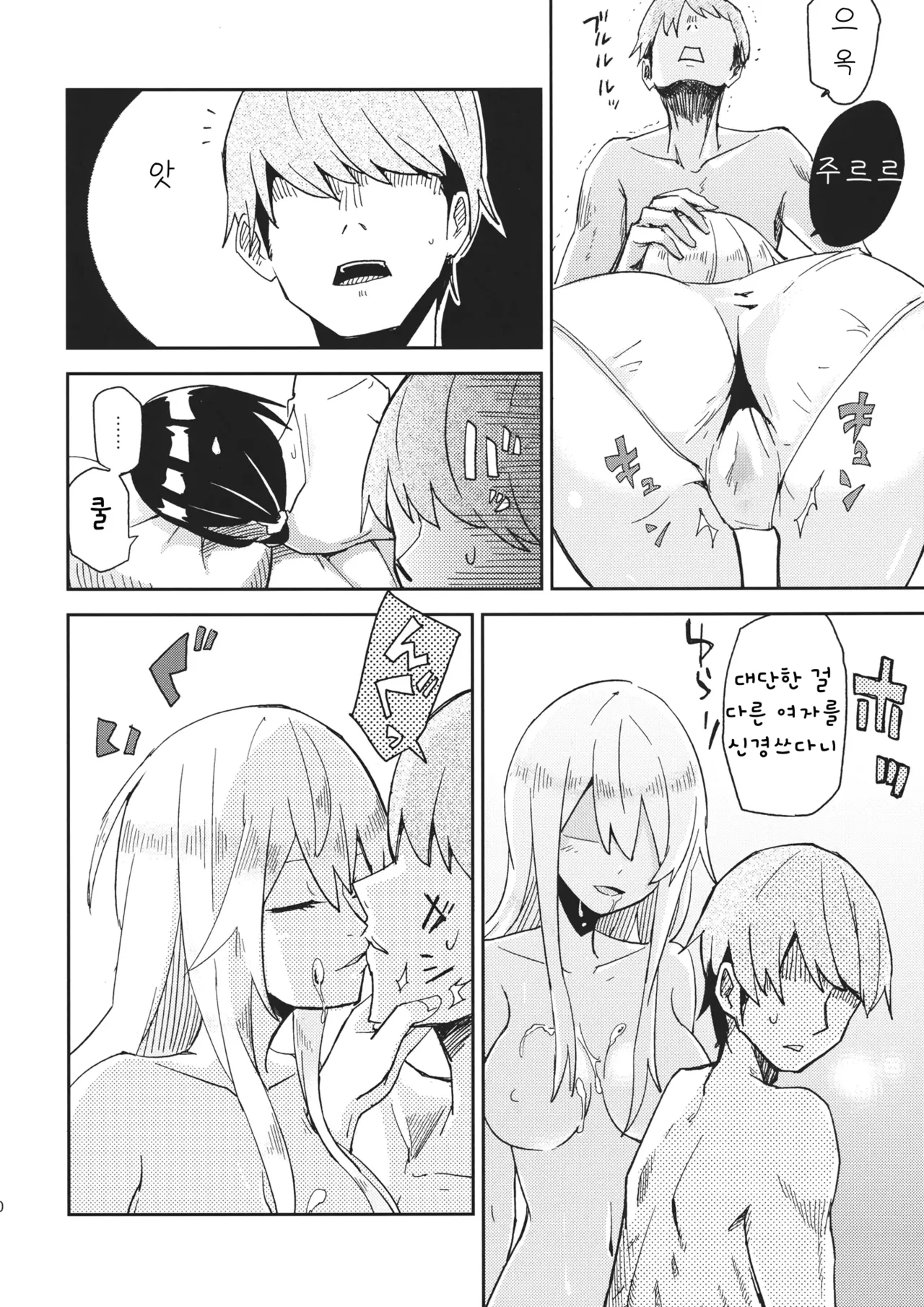 Watashi Merry-san Ima Anata no Ushiro de Shiteru no | 나는 메리, 지금 너의 뒤에서 하고 있어 page 11 full