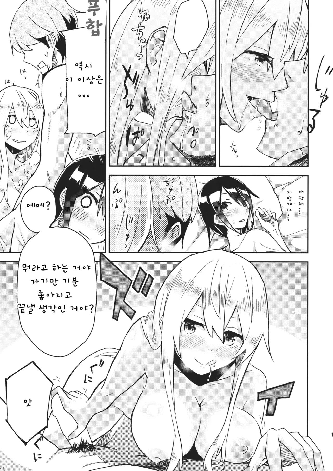 Watashi Merry-san Ima Anata no Ushiro de Shiteru no | 나는 메리, 지금 너의 뒤에서 하고 있어 page 12 full